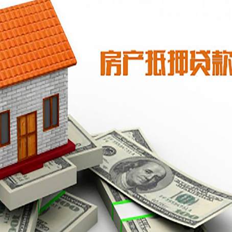 大方房屋抵押贷款利率受什么因素影响?