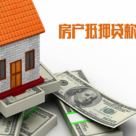 大方房产二次抵押贷款怎么办理银行?