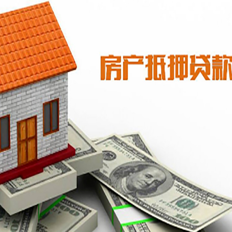 大方房屋抵押贷款后如何办理保险?