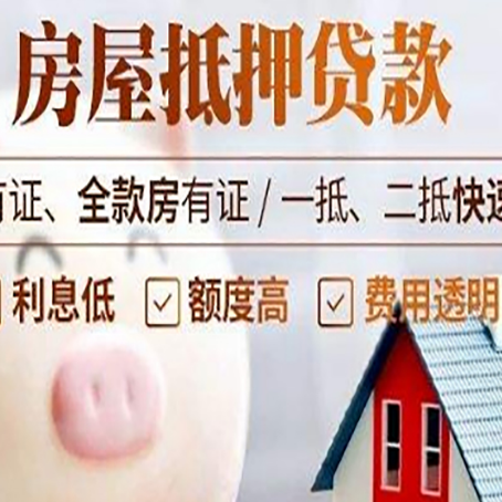 大方汽车抵押贷款要注意什么问题?