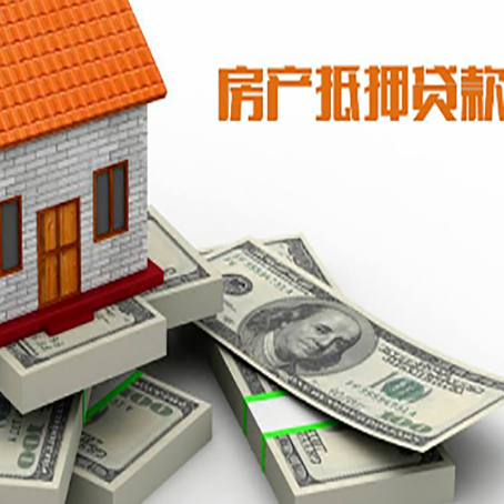 大方房屋抵押贷款和按揭贷款有什么区别呢？