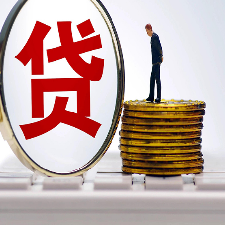 大方房子抵押贷款没还完怎么贷款，有什么流程?