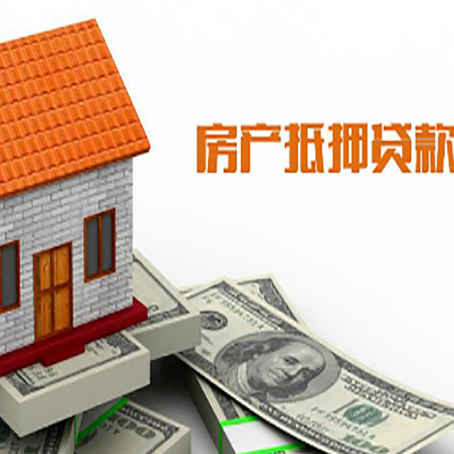 大方房子有贷款怎么办理抵押贷款？