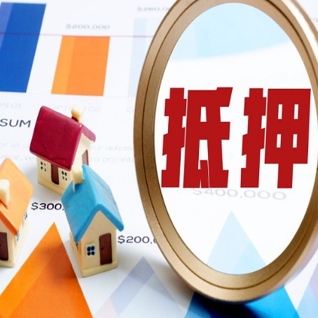大方房产二次抵押贷款条件有哪些