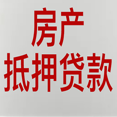大方贷款中介公司怎么样新渝启服